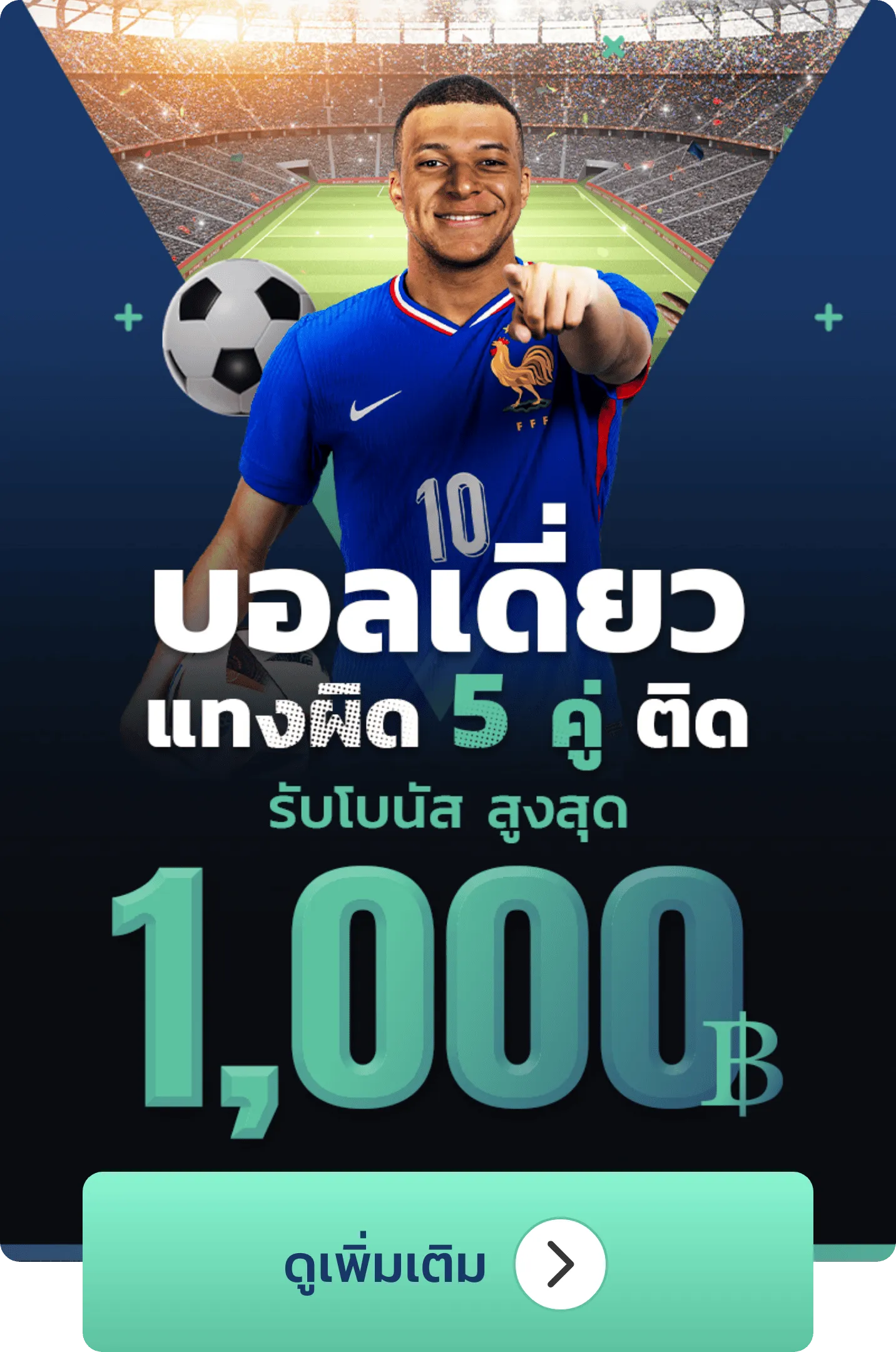 Promotion 6 BY บาคาร่าถอนไม่มีขั้นต่ํา