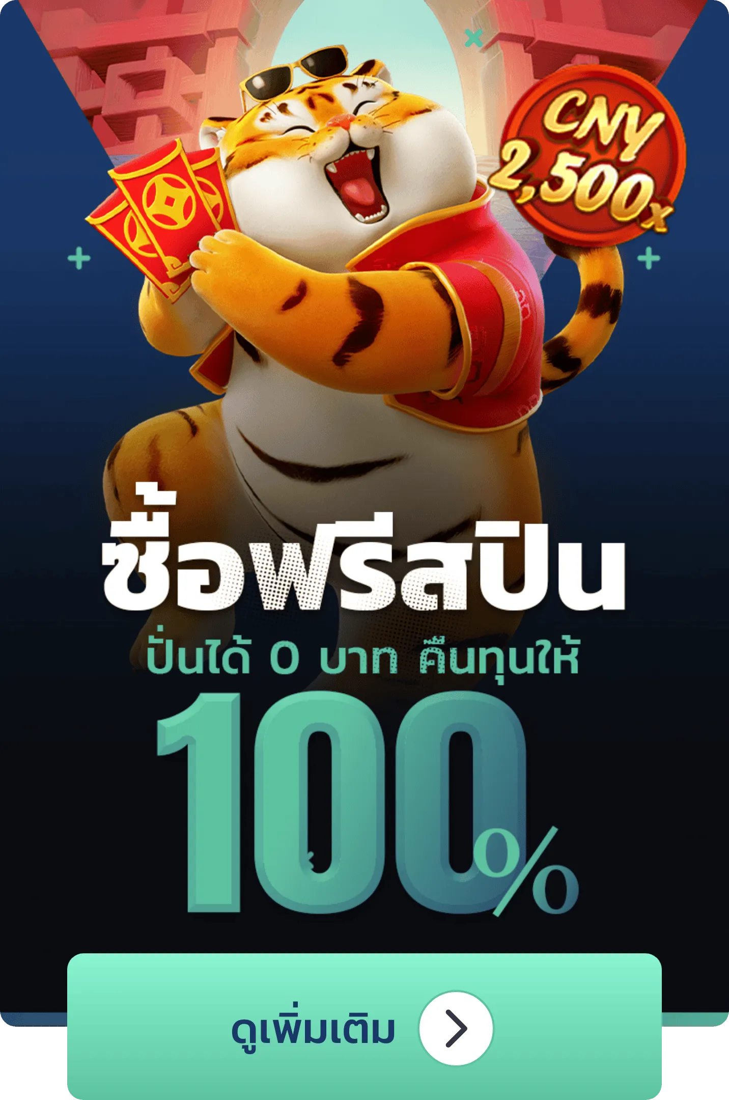 Promotion 1 BY บาคาร่าถอนไม่มีขั้นต่ํา