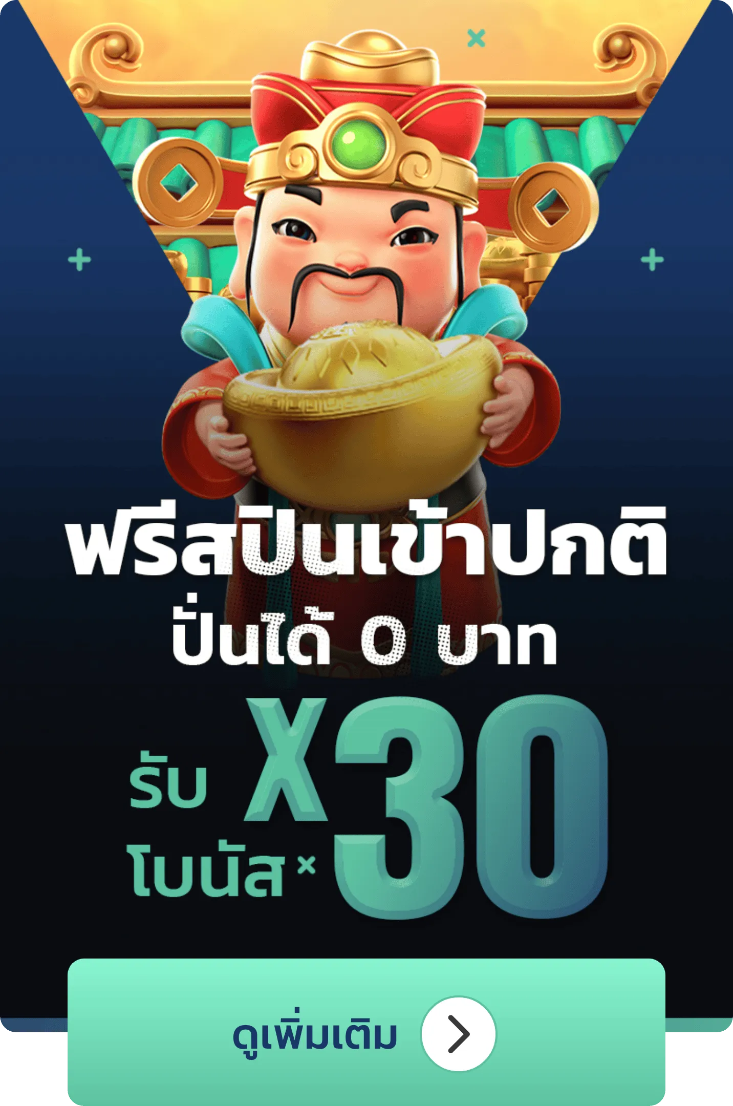 Promotion 2 BY บาคาร่าถอนไม่มีขั้นต่ํา