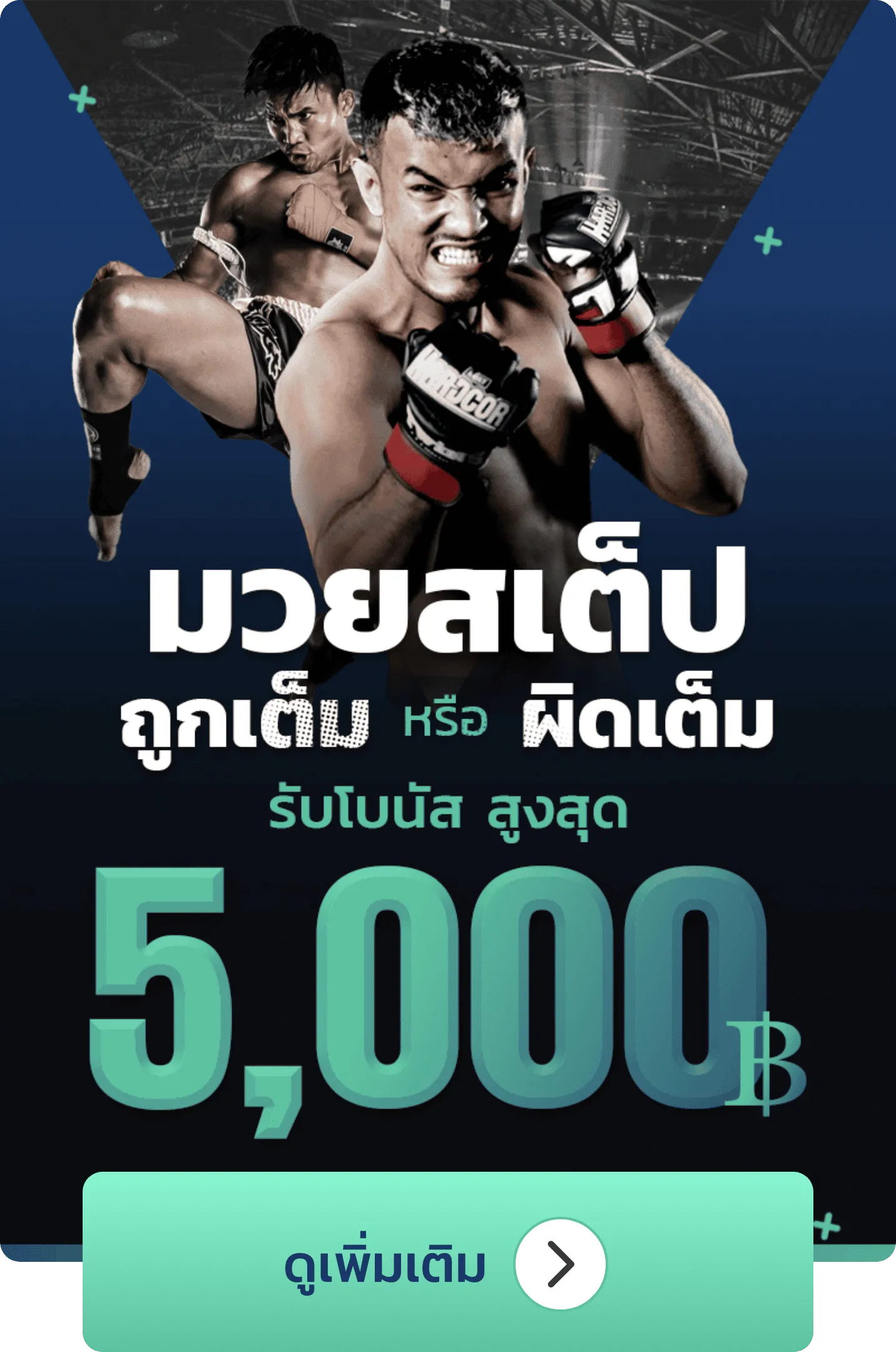 Promotion 4 BY บาคาร่าถอนไม่มีขั้นต่ํา