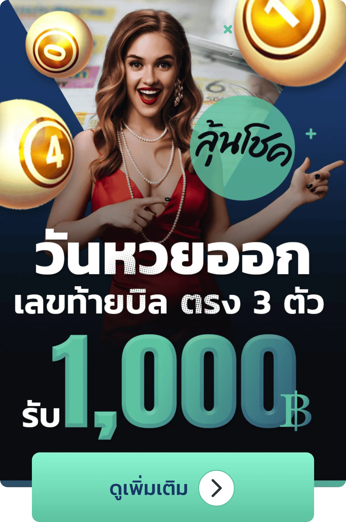 Promotion 5 BY บาคาร่าถอนไม่มีขั้นต่ํา