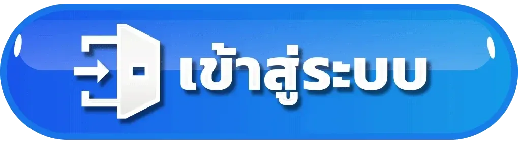 เข้าสู่ระบบ BY บาคาร่าถอนไม่มีขั้นต่ํา